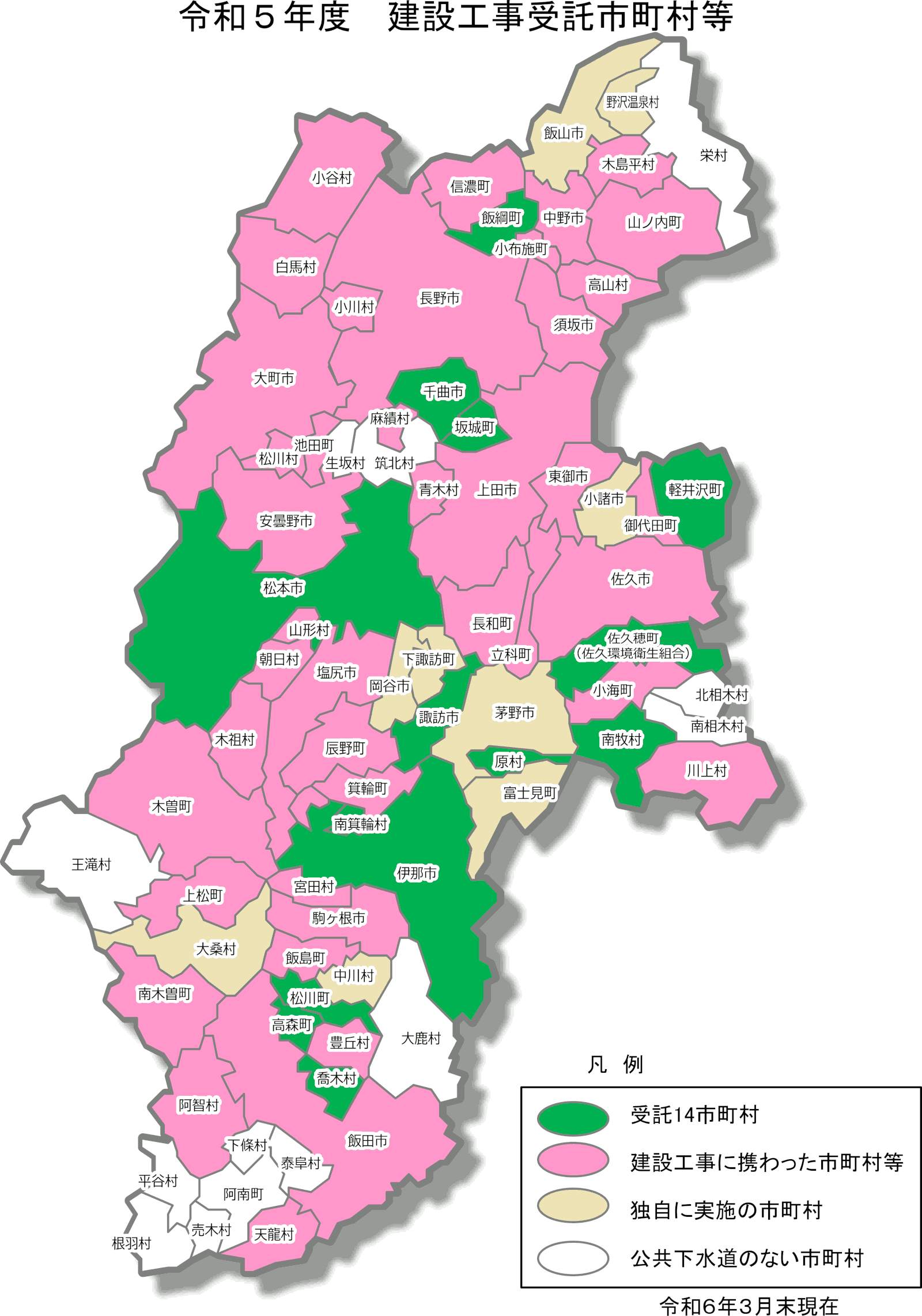 建設工事受託市町村等